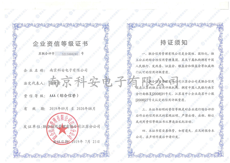 公司資質(zhì)